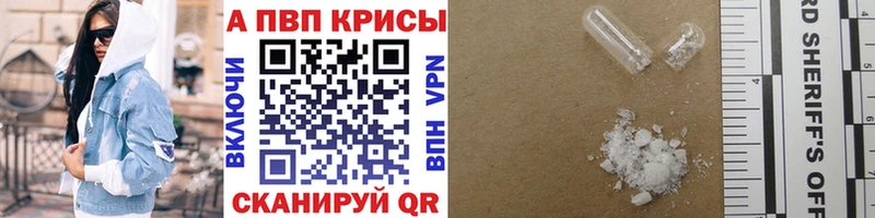 продажа наркотиков  Губкин  Alfa_PVP VHQ 