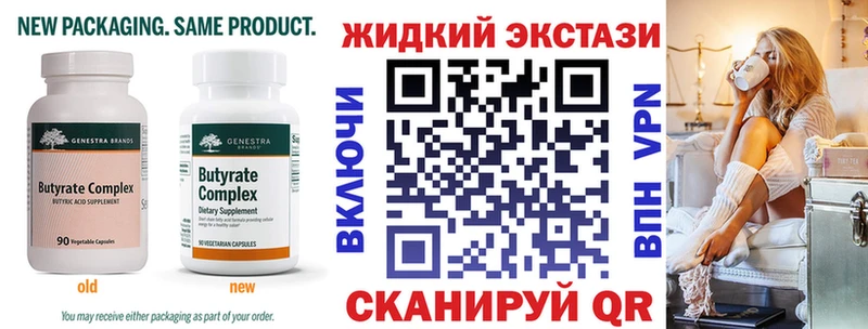купить закладку  Губкин  Бутират GHB 