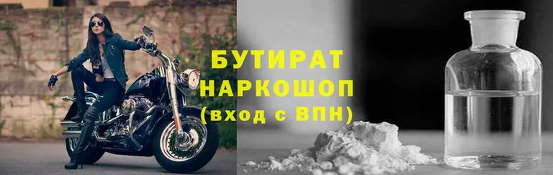 что такое наркотик  Губкин  БУТИРАТ GHB 