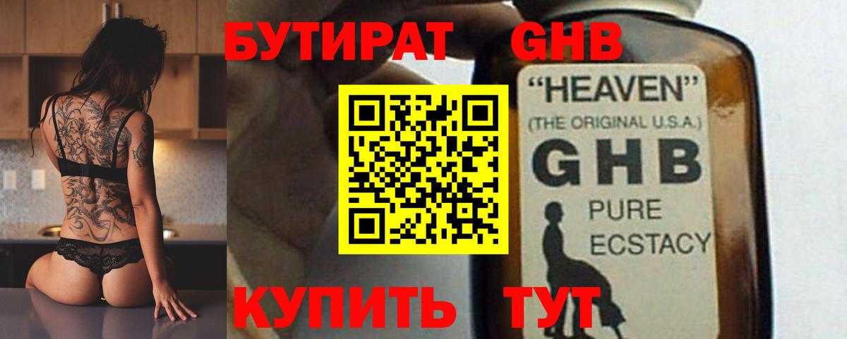 Меф Губкин