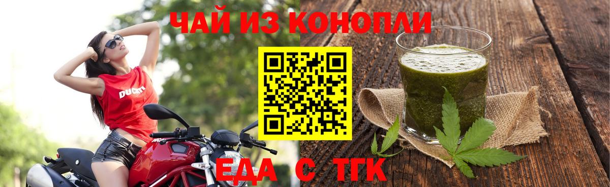 Печенье с ТГК конопля Губкин