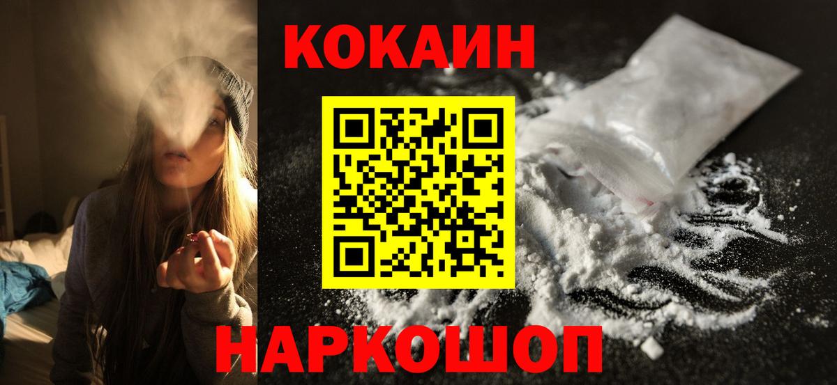 Кокаин Колумбийский Губкин