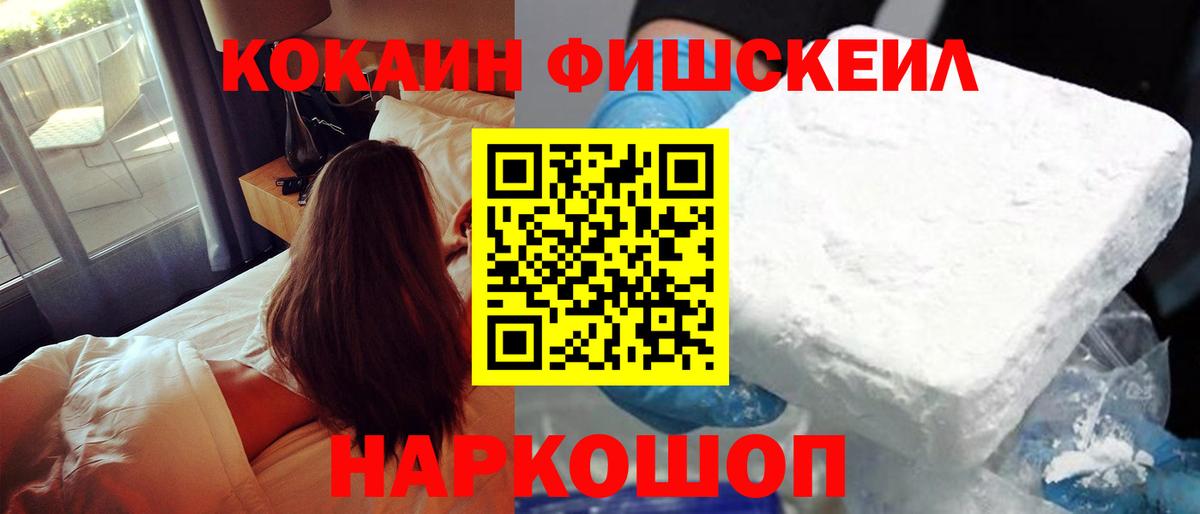 КОКАИН Columbia Губкин