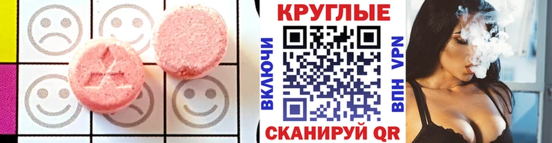 ЭКСТАЗИ 250 мг  Губкин 