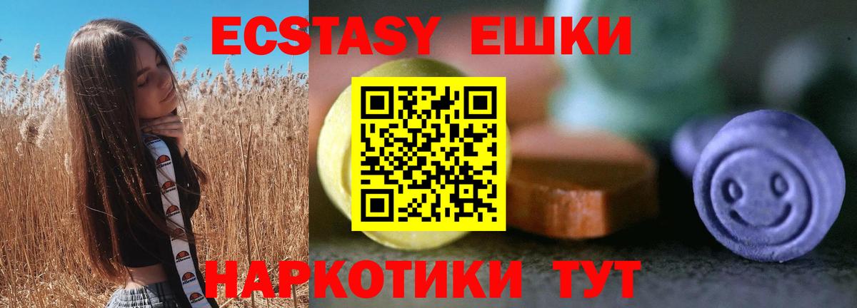ЭКСТАЗИ Дубай  Экстази  Губкин  Вход с VPN  Экстази DUBAI 