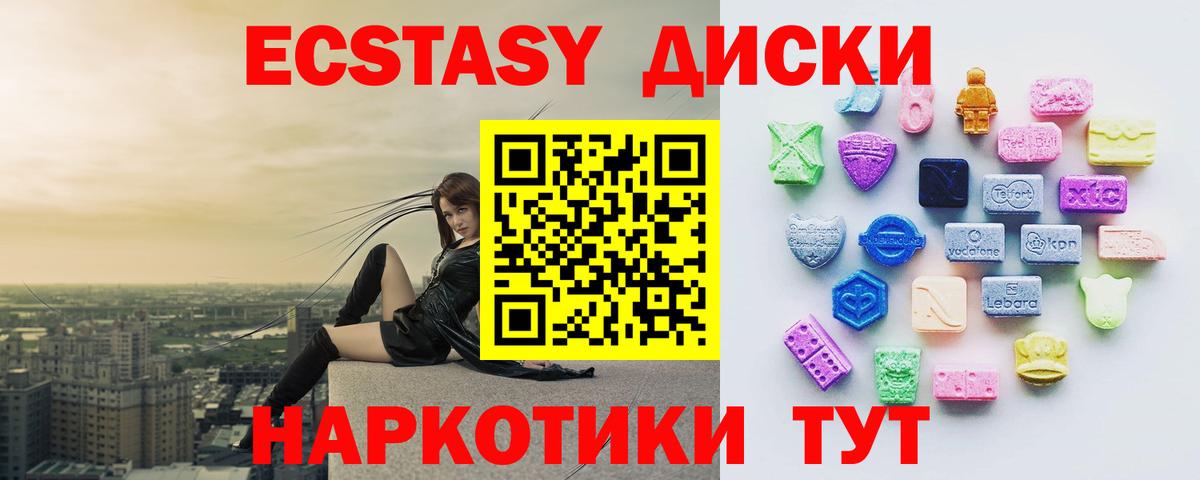 Экстази XTC Губкин