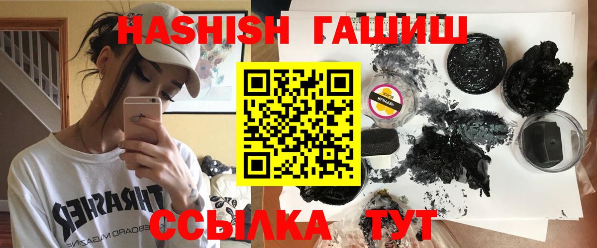 ГАШИШ гашик  даркнет сайт  Губкин  ГАШ Изолятор 