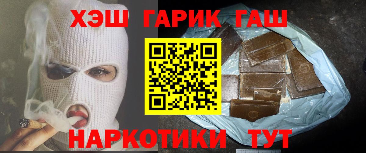 ГАШИШ  Вход с VPN  Губкин  ГАШИШ AMNESIA HAZE  ГАШ 40% ТГК 