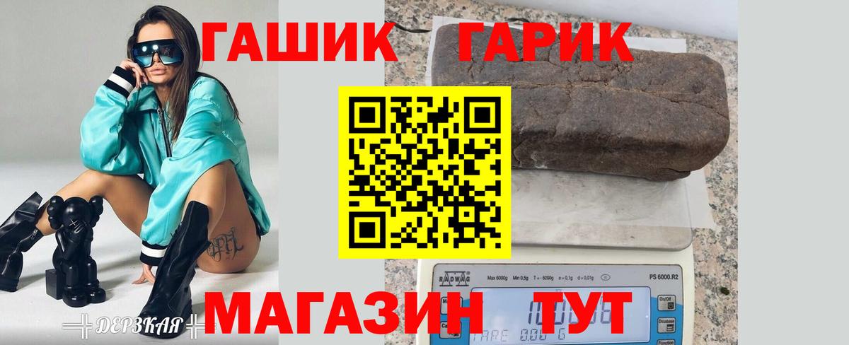 Гашиш гарик Губкин