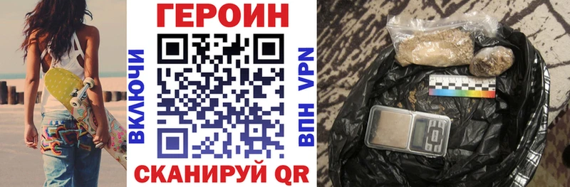 Героин VHQ  купить наркотик  Губкин 