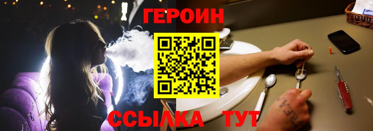Героин  Вход с VPN  Губкин  ГЕРОИН Афган 