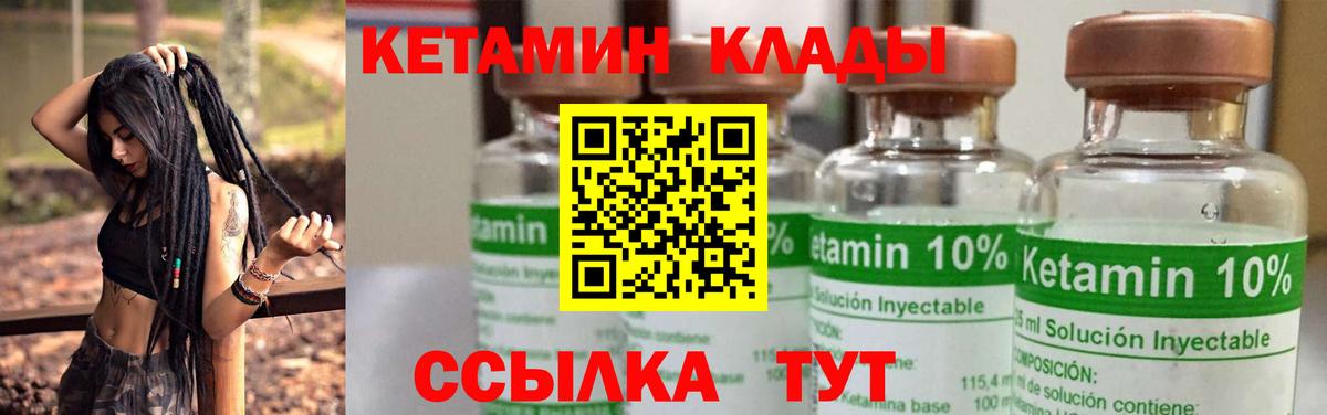 КЕТАМИН ketamine Губкин