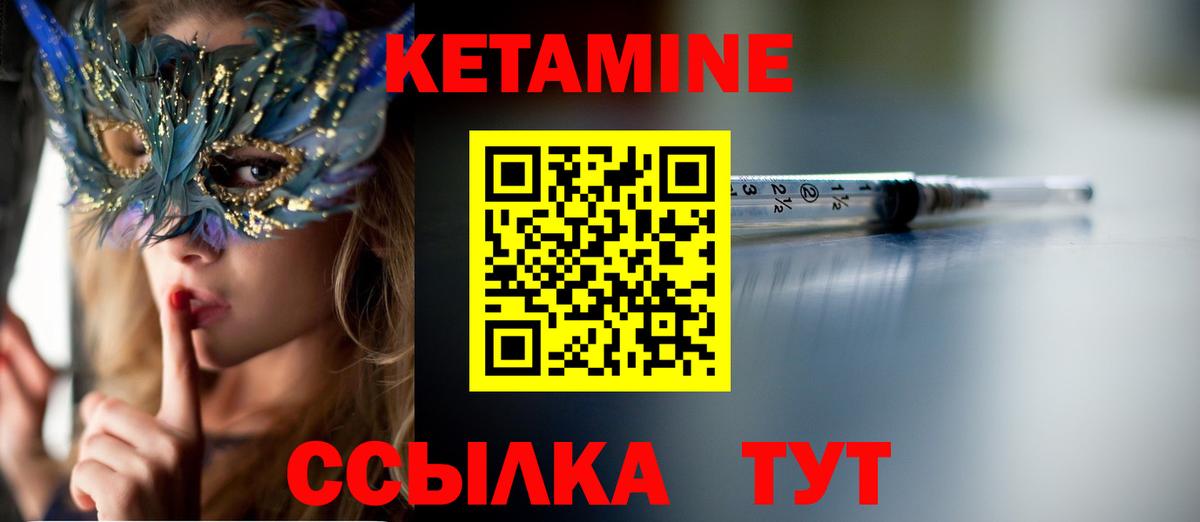 КЕТАМИН ketamine  Кетамин VHQ  Губкин 