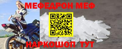 мефедрон мука Гай