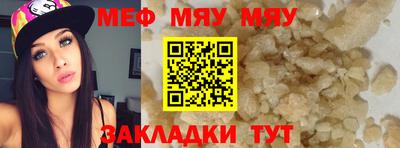 мяу мяу мука Аргун