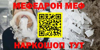 мефедрон мука Гай