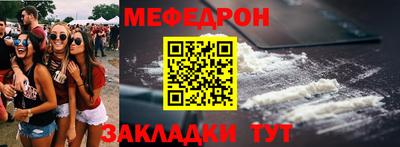 мефедрон мука Гай