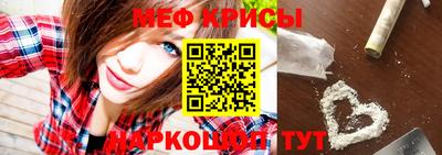 мефедрон мука Гай