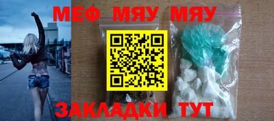 мефедрон мука Гай