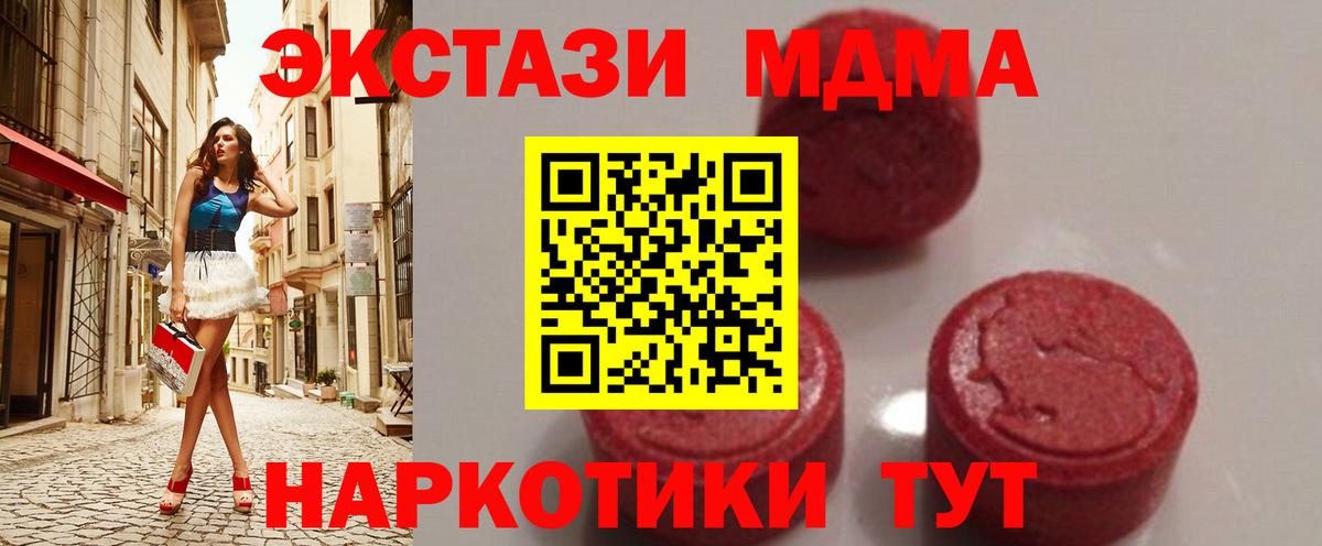 МДМА Molly  Вход с VPN  МДМА VHQ  Губкин 
