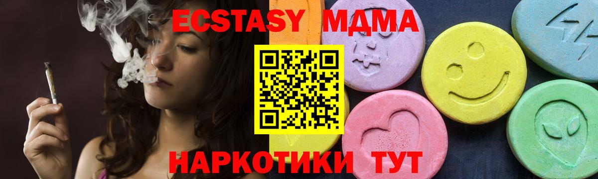 MDMA кристаллы  Губкин  MDMA молли 