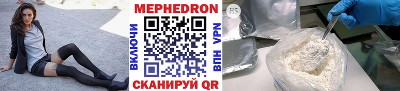 Мефедрон кристаллы Губкин