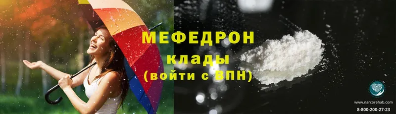 Мефедрон mephedrone  где найти наркотики  Губкин 