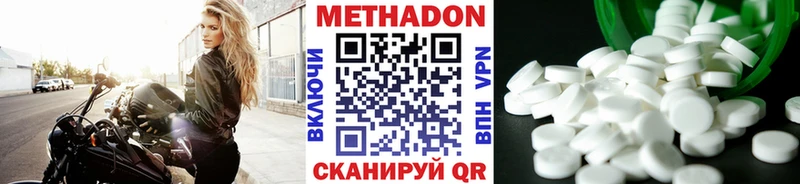 МЕТАДОН VHQ  Губкин 