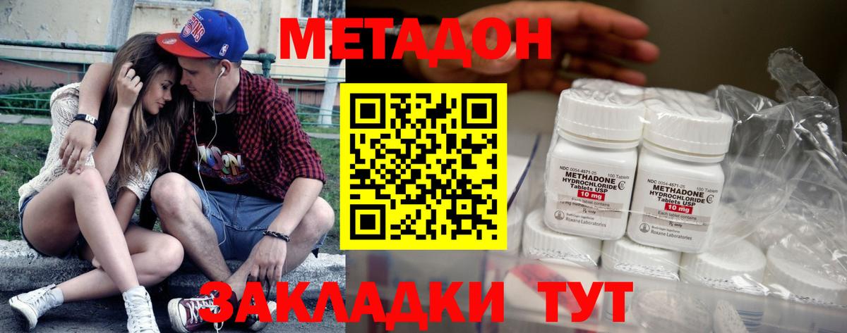 Метадон methadone  Вход с VPN  omg зеркало  Губкин 