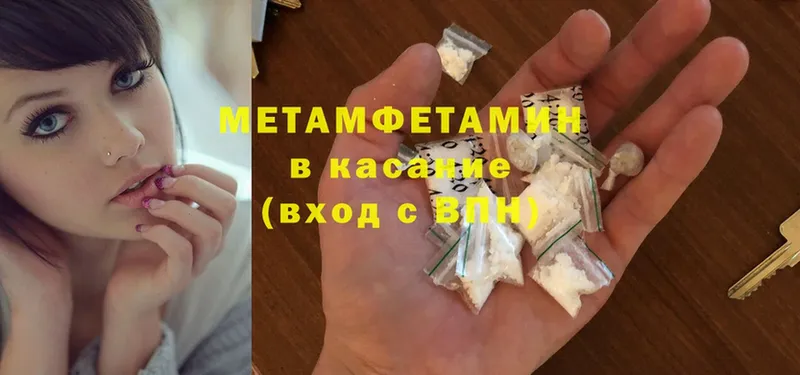 Метамфетамин Methamphetamine Губкин