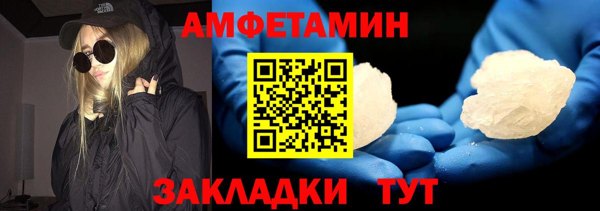 Губкин  Первитин мет  Вход с VPN  Первитин мет 
