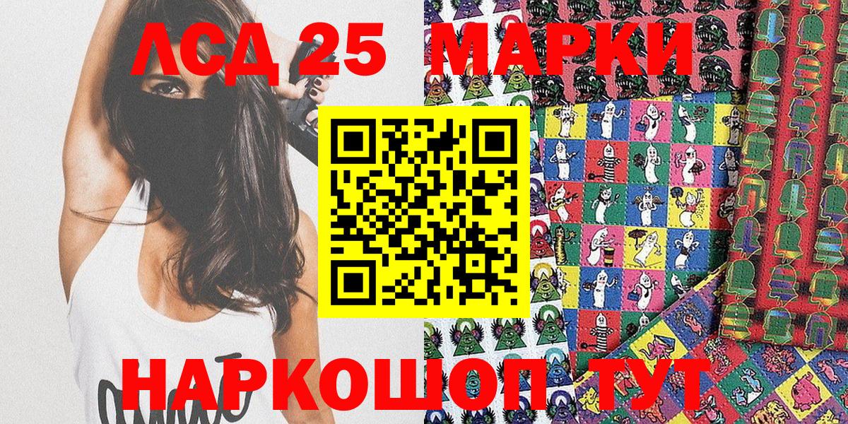 купить наркоту  Марки NBOMe  Вход с VPN  Наркотические марки 1500мкг  Губкин 