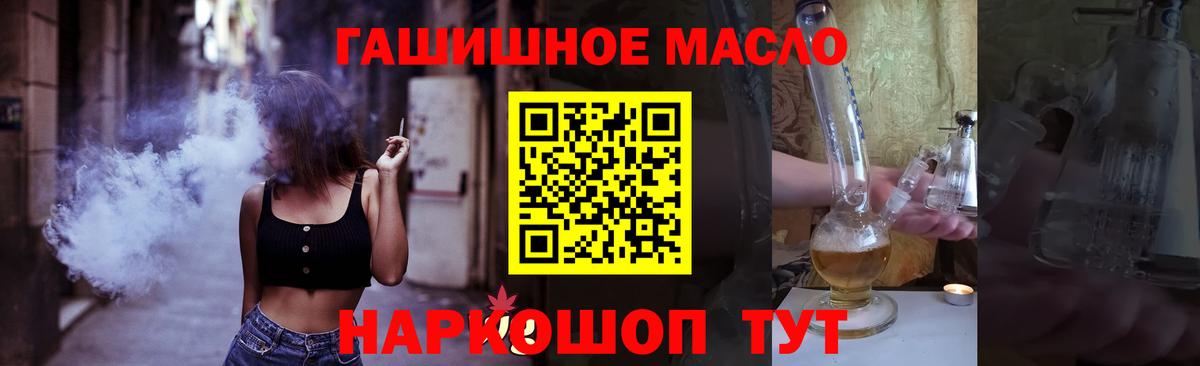 Губкин  Дистиллят ТГК Wax  Вход с VPN  omg рабочий сайт  ТГК концентрат 