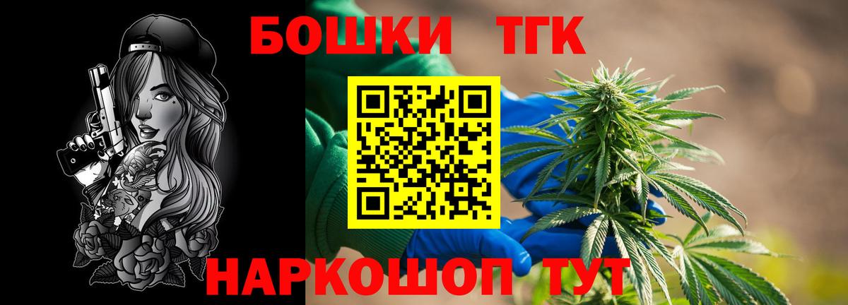 Губкин  Бошки Шишки план  Вход с VPN  МАРИХУАНА семена 
